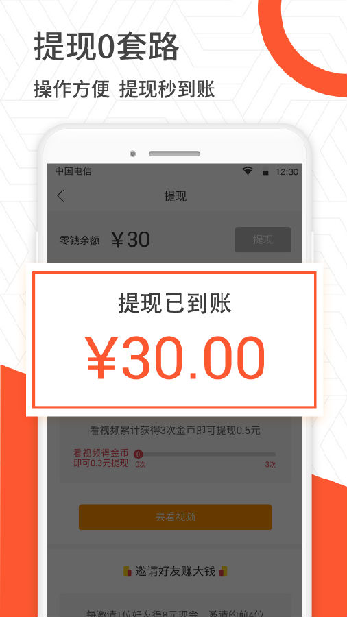 网赚挣钱视频app