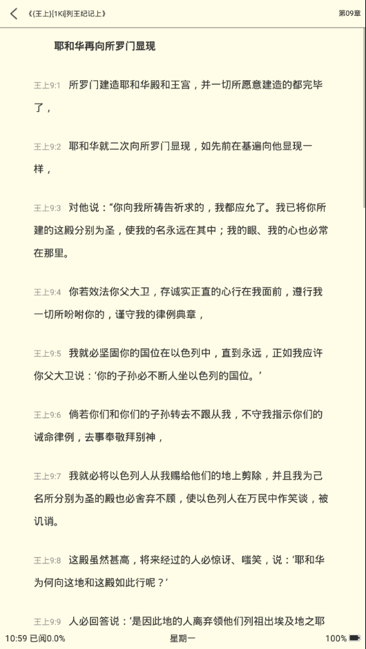 研经工具app