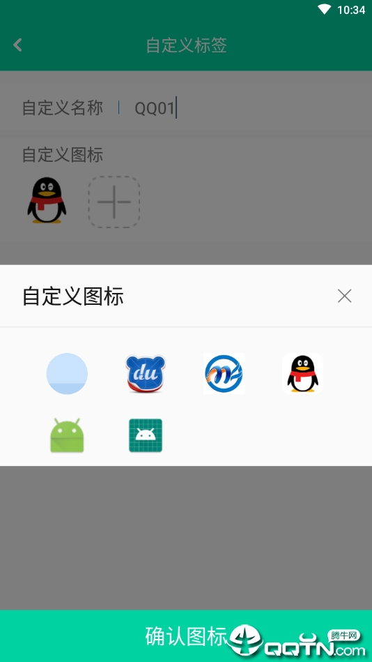 万能多开助手app