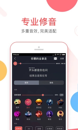 VV音乐K歌版APP截图