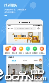 大鱼装修app