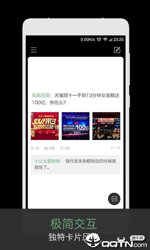 火爆社区2015apk