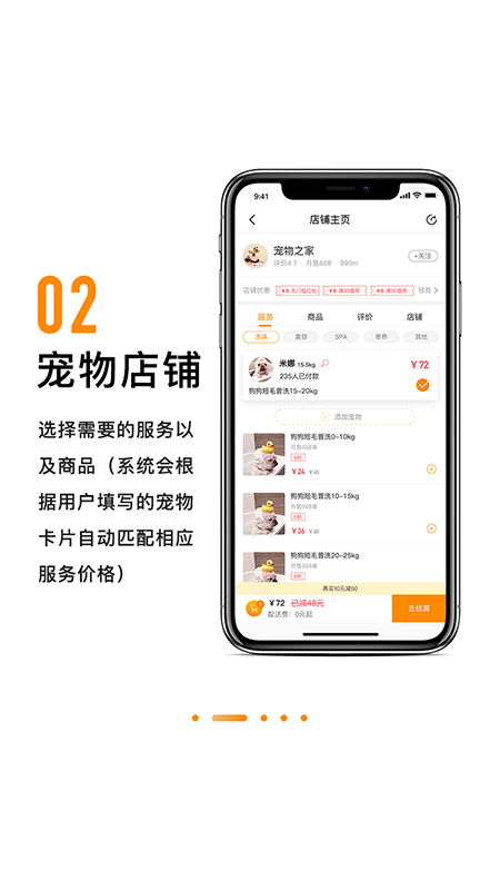 养宠有道app