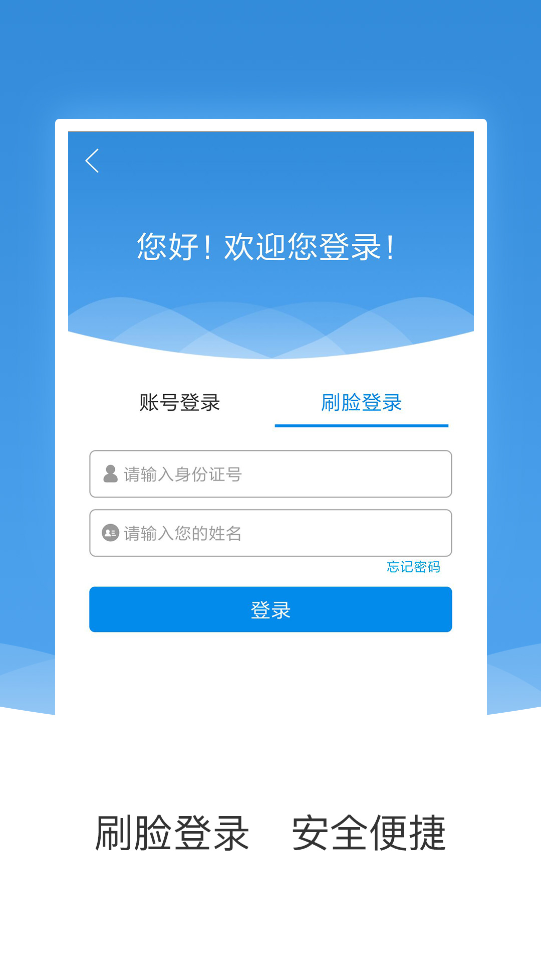 农垦公积金app