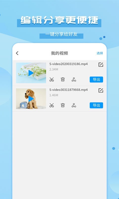 录屏精灵app