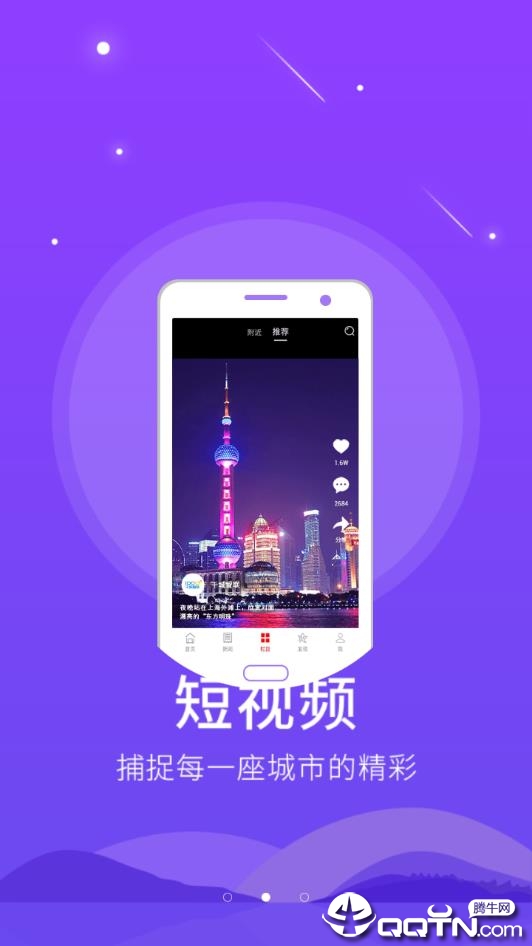 智慧桐城app