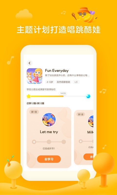 兔小队儿歌APP截图