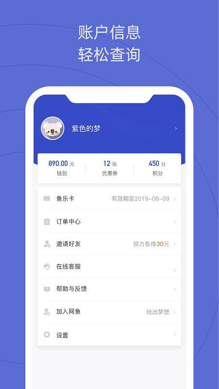 网鱼app