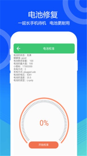 喇叭灰尘清理APP截图