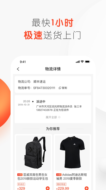 优托邦appAPP截图