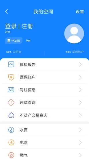 我的常州口罩预约平台APP截图