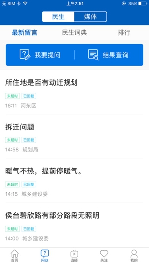 津云app