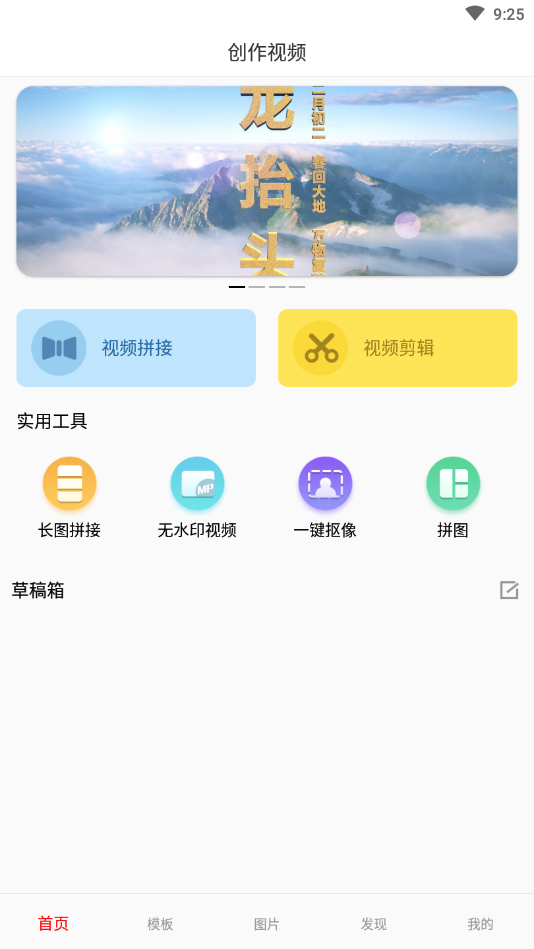 美片剪辑app