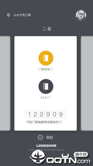 邻里守望appAPP截图