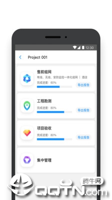 TP-LINK商云app