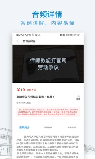 云台法律咨询appAPP截图