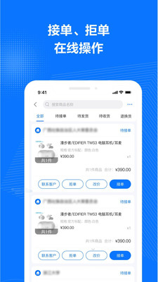 政采云商家版app