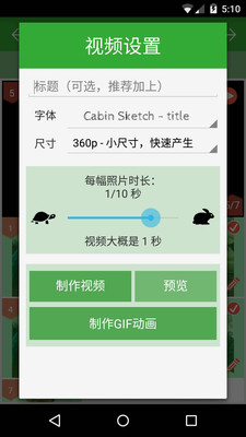 定格相机APP