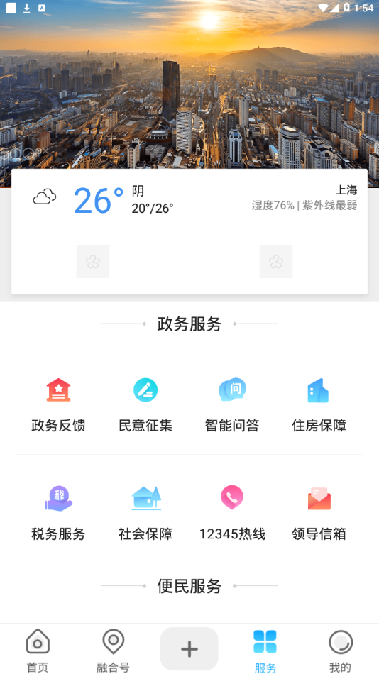 看吴忠app