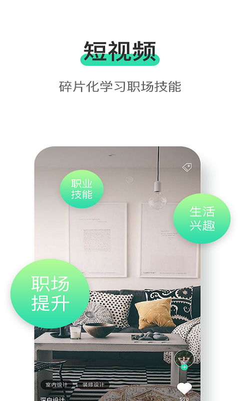 微知秀app