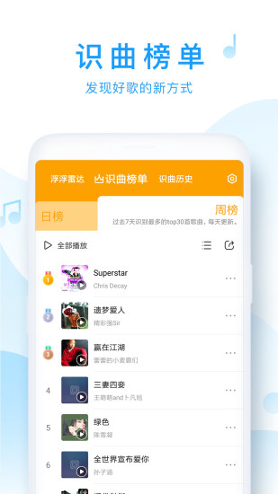 浮浮雷达appAPP截图