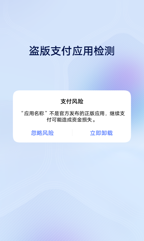 vivo安全中心app