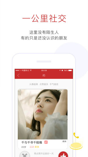 红图app