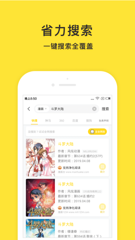 小鬼免费快读appAPP截图