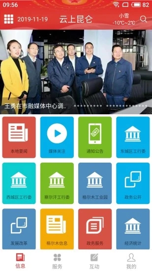 云上昆仑app