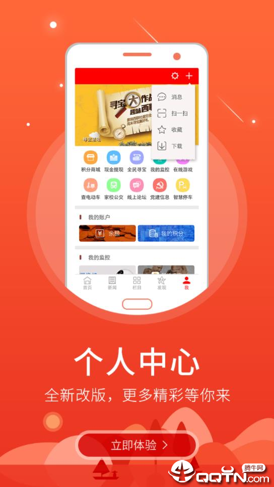 掌上香河app