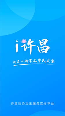 i许昌app