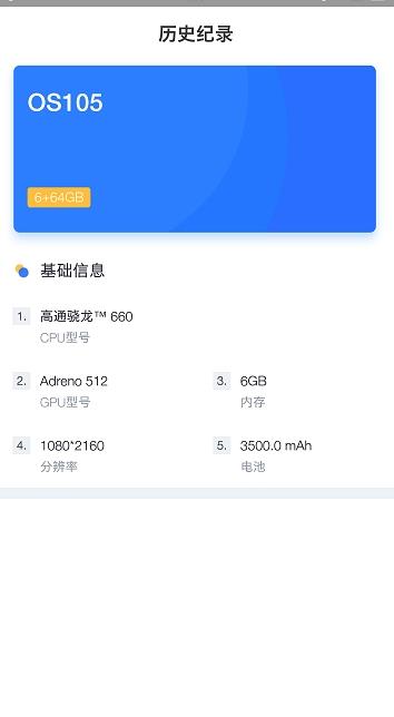 微联跑分联盟APP截图