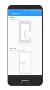 全面屏手势app