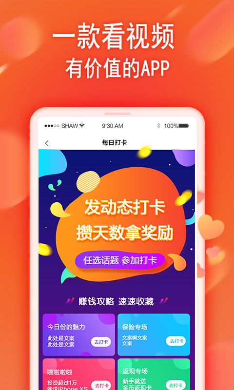 雪花精选app