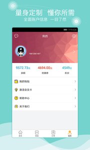 积了么app