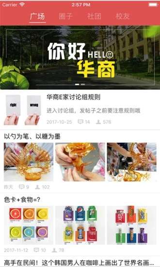 华商e家app最新版本APP截图