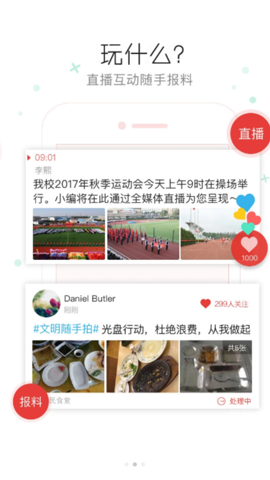 融大理appAPP截图