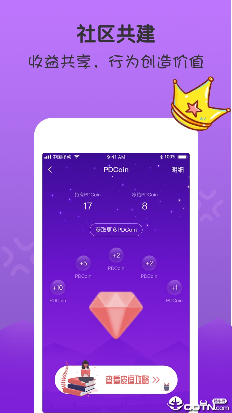 皮逗视频appAPP截图