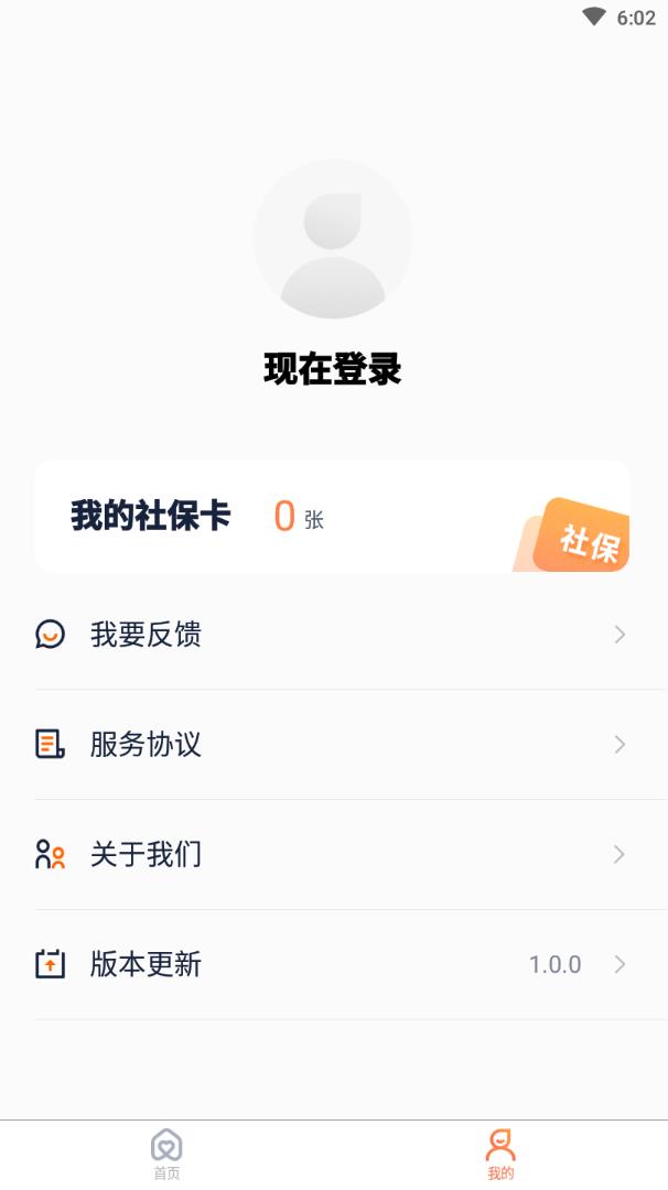 安居乐业app