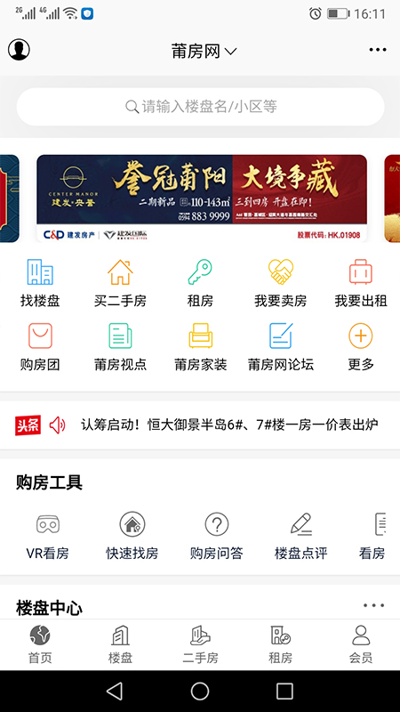 莆仙网莆房网app