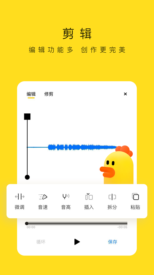 录音鸡app