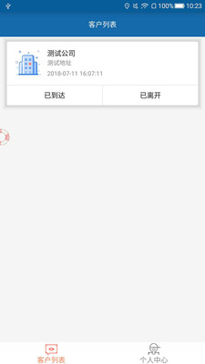 友邦客户管理APP截图