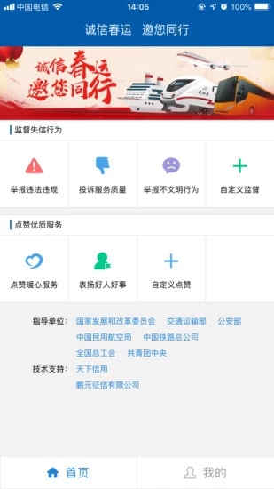 公众监督app