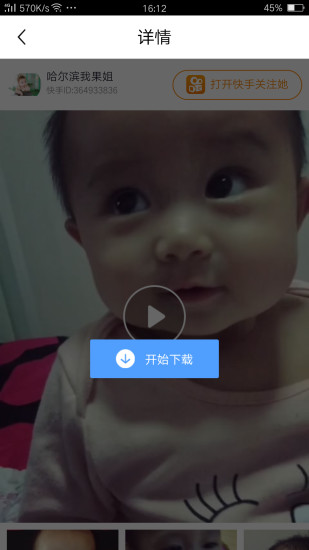 发你视频下载appAPP截图