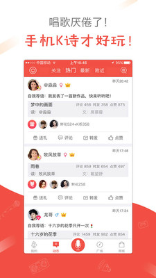 全民K诗app