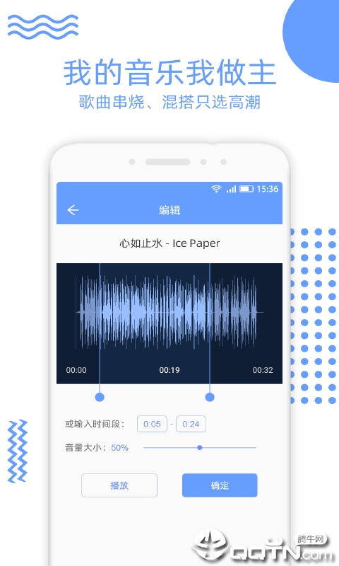 音视频裁剪大师APP截图