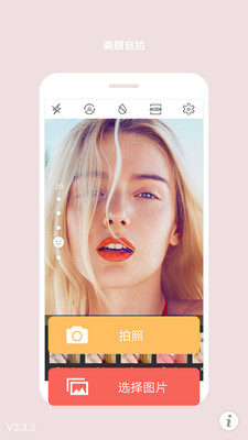 美眉自拍相机app