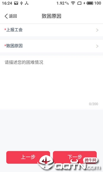 惠工益app