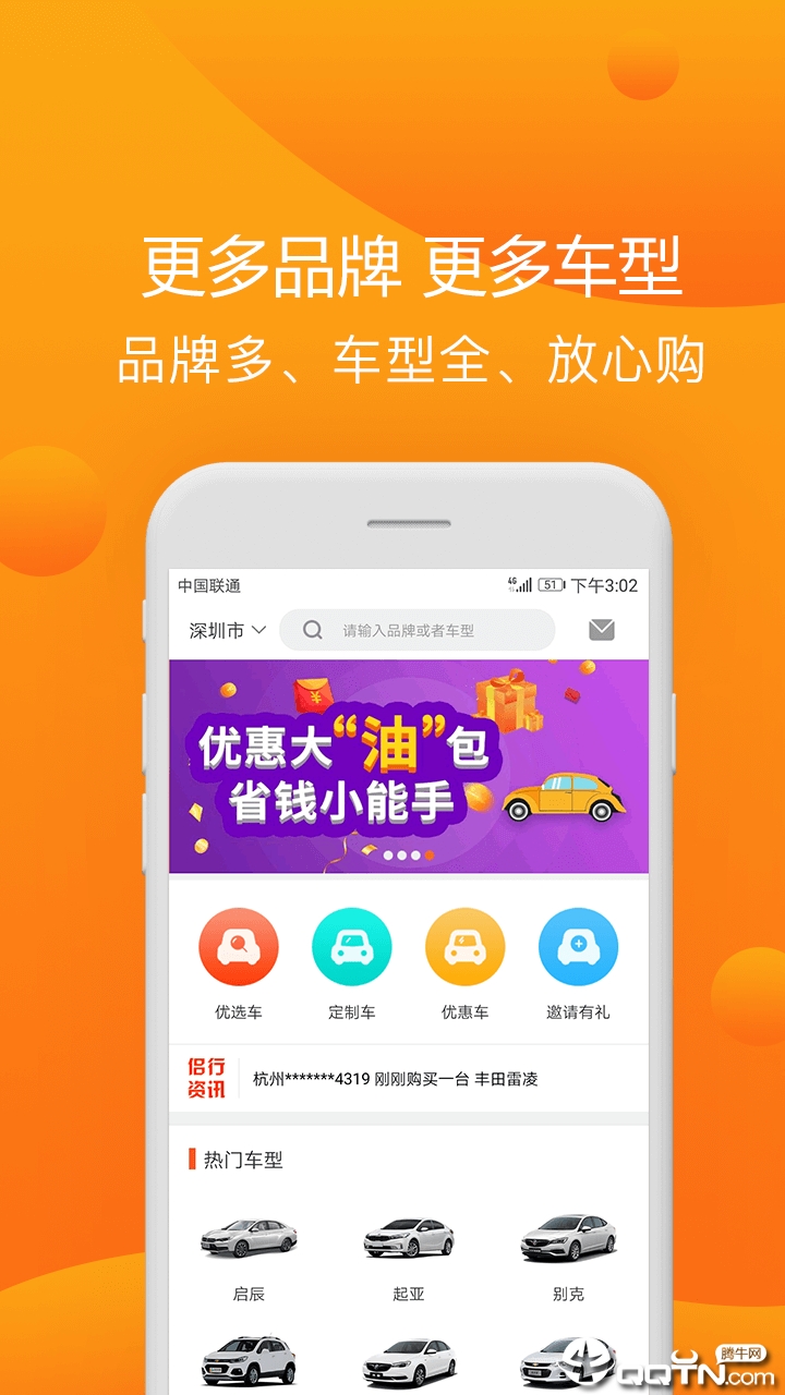 侣行车生活APP截图