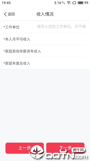 惠工益app